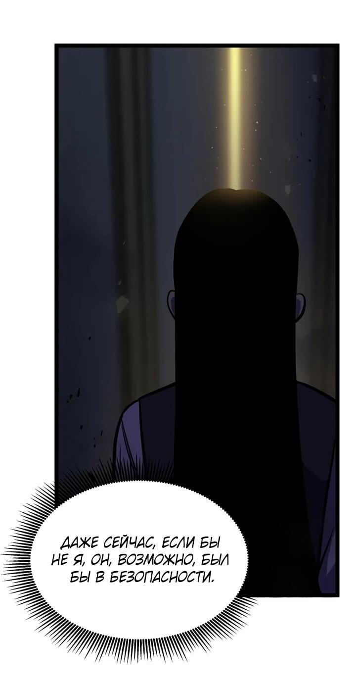 Манга После перерождения я использовал зеркальное отражение, чтобы отомстить - Глава 38 Страница 46