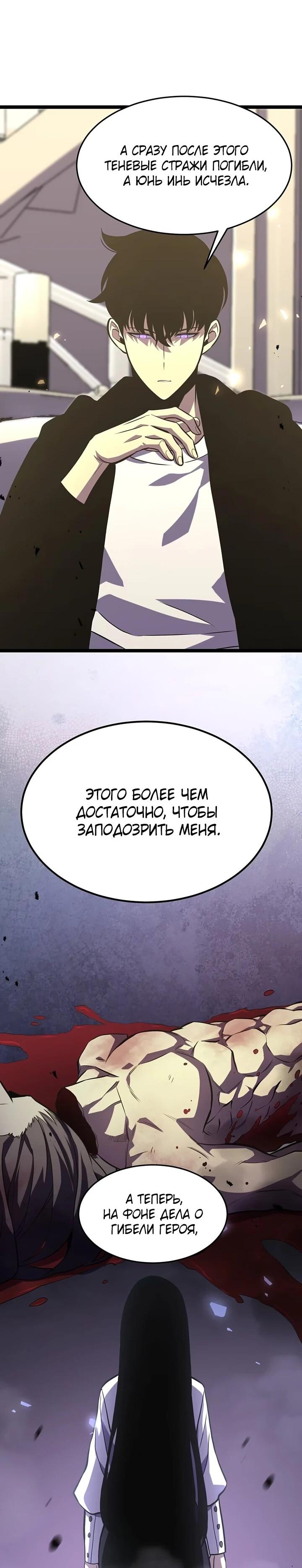 Манга После перерождения я использовал зеркальное отражение, чтобы отомстить - Глава 38 Страница 30