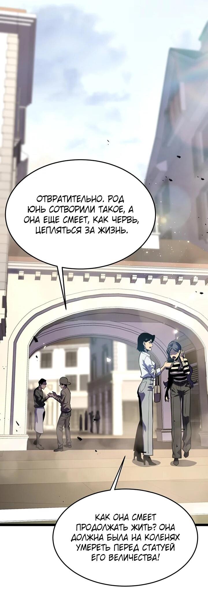 Манга После перерождения я использовал зеркальное отражение, чтобы отомстить - Глава 38 Страница 19