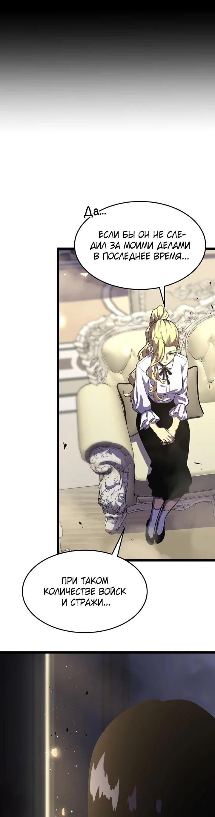 Манга После перерождения я использовал зеркальное отражение, чтобы отомстить - Глава 38 Страница 35