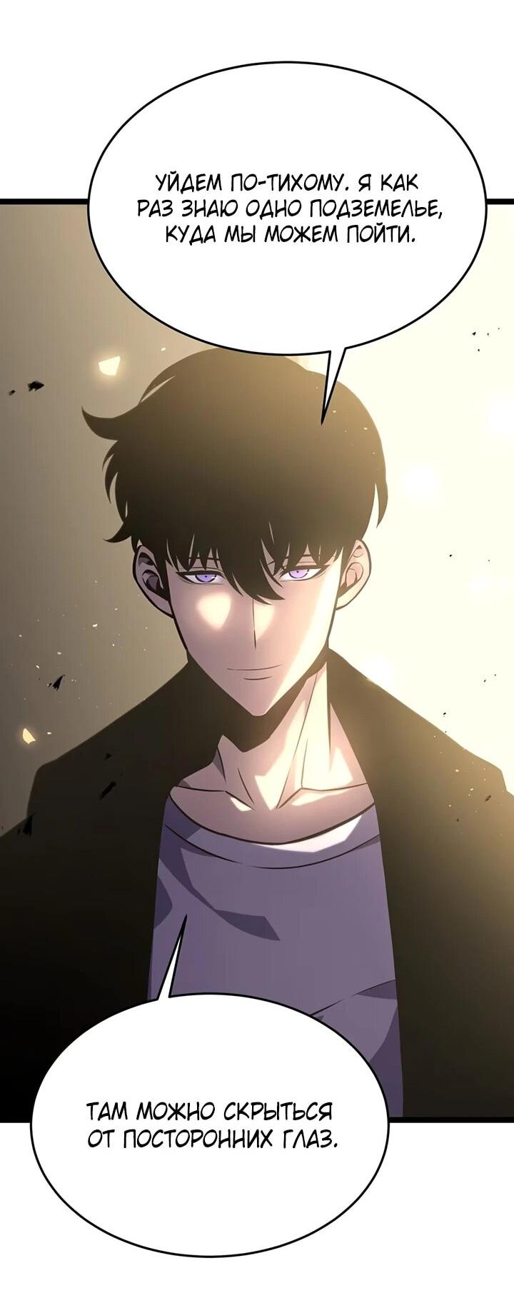 Манга После перерождения я использовал зеркальное отражение, чтобы отомстить - Глава 38 Страница 54