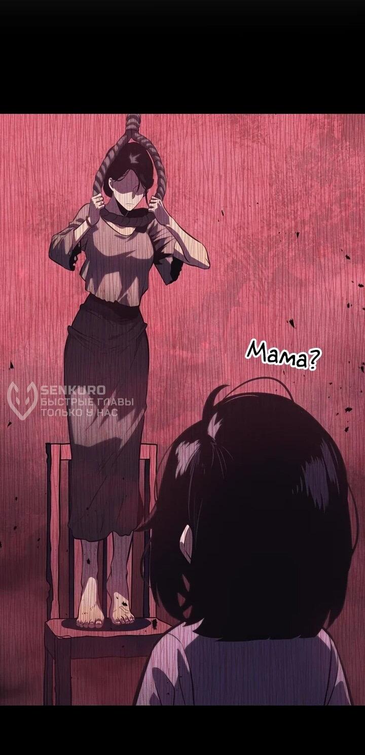 Манга После перерождения я использовал зеркальное отражение, чтобы отомстить - Глава 38 Страница 48