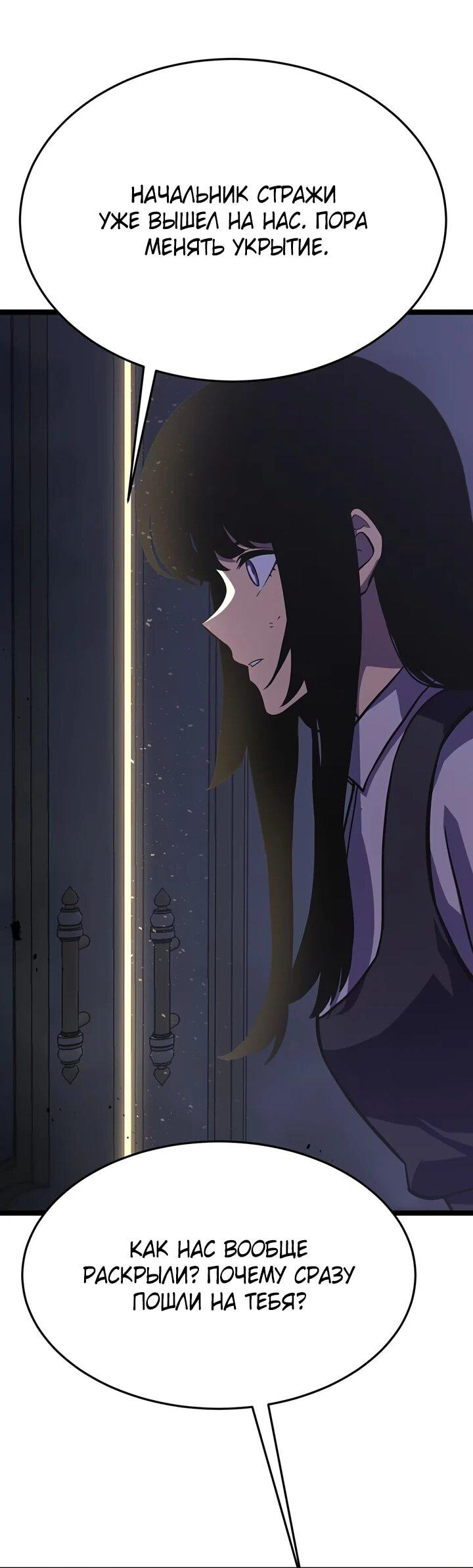 Манга После перерождения я использовал зеркальное отражение, чтобы отомстить - Глава 38 Страница 27