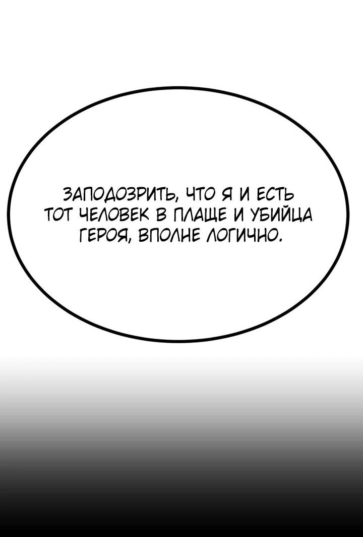 Манга После перерождения я использовал зеркальное отражение, чтобы отомстить - Глава 38 Страница 32