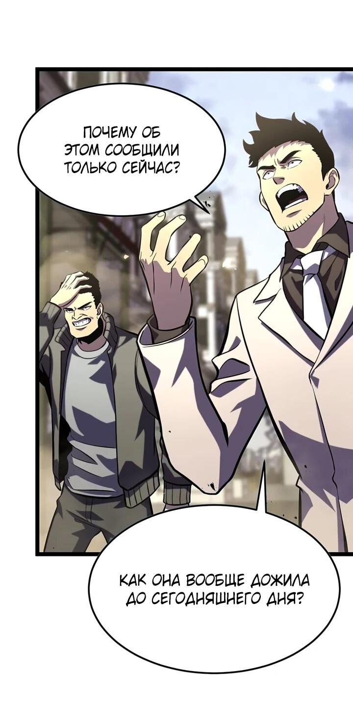 Манга После перерождения я использовал зеркальное отражение, чтобы отомстить - Глава 38 Страница 13