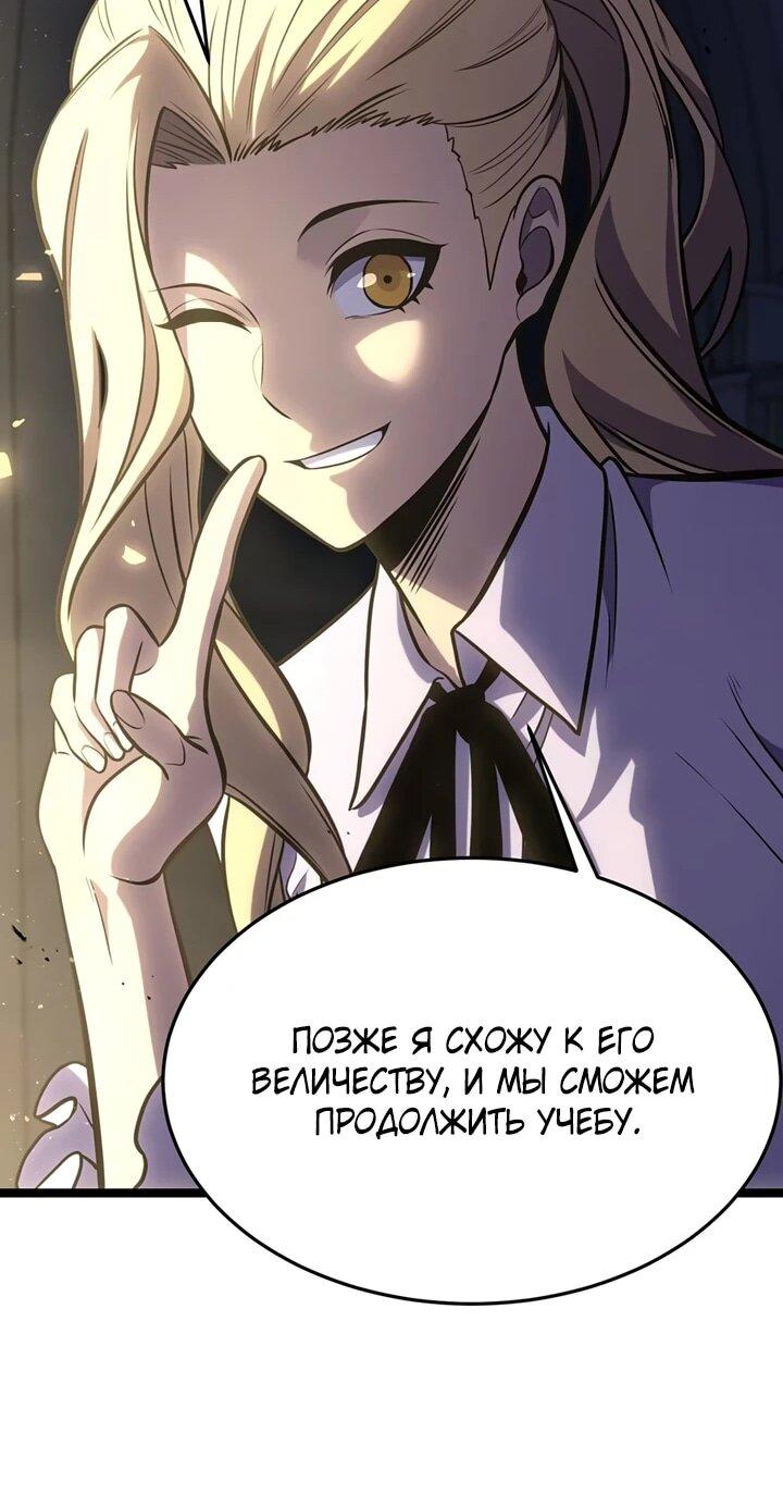 Манга После перерождения я использовал зеркальное отражение, чтобы отомстить - Глава 38 Страница 56