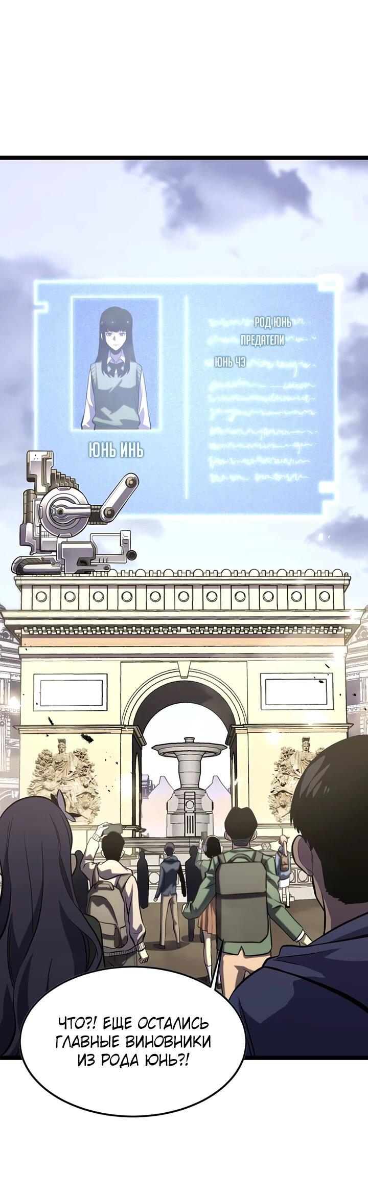 Манга После перерождения я использовал зеркальное отражение, чтобы отомстить - Глава 38 Страница 12