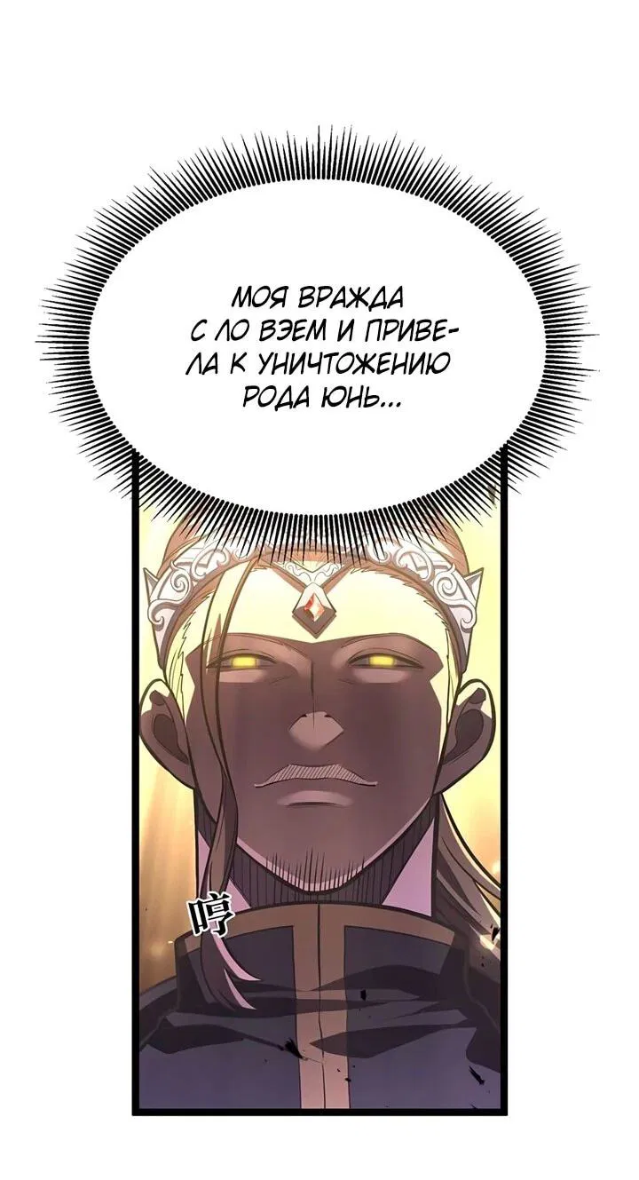 Манга После перерождения я использовал зеркальное отражение, чтобы отомстить - Глава 38 Страница 62