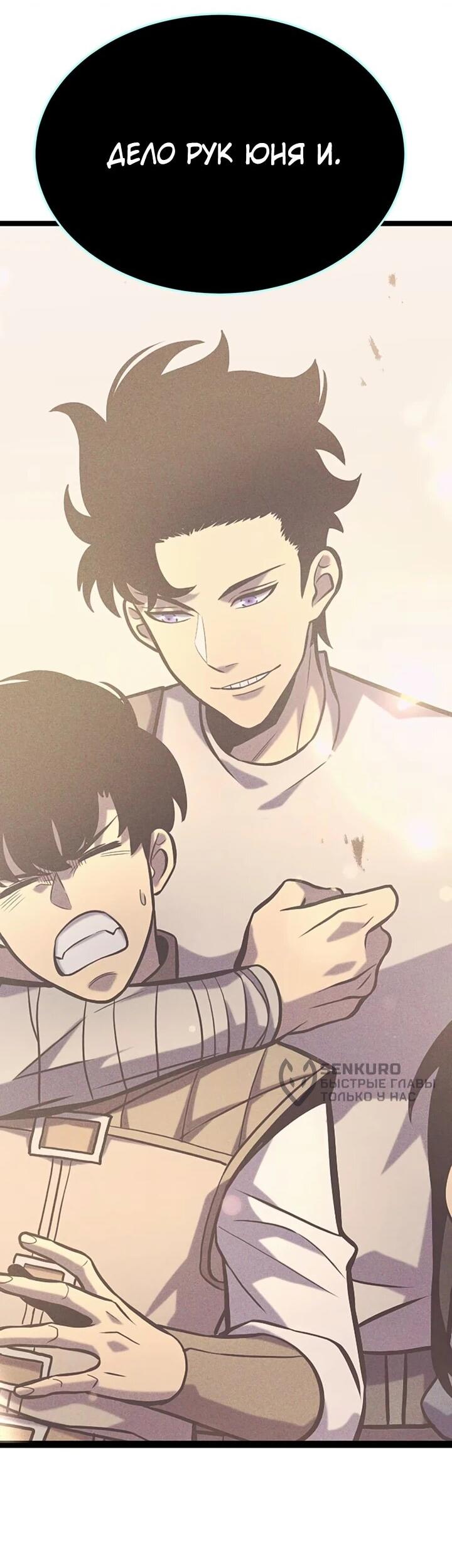 Манга После перерождения я использовал зеркальное отражение, чтобы отомстить - Глава 38 Страница 5