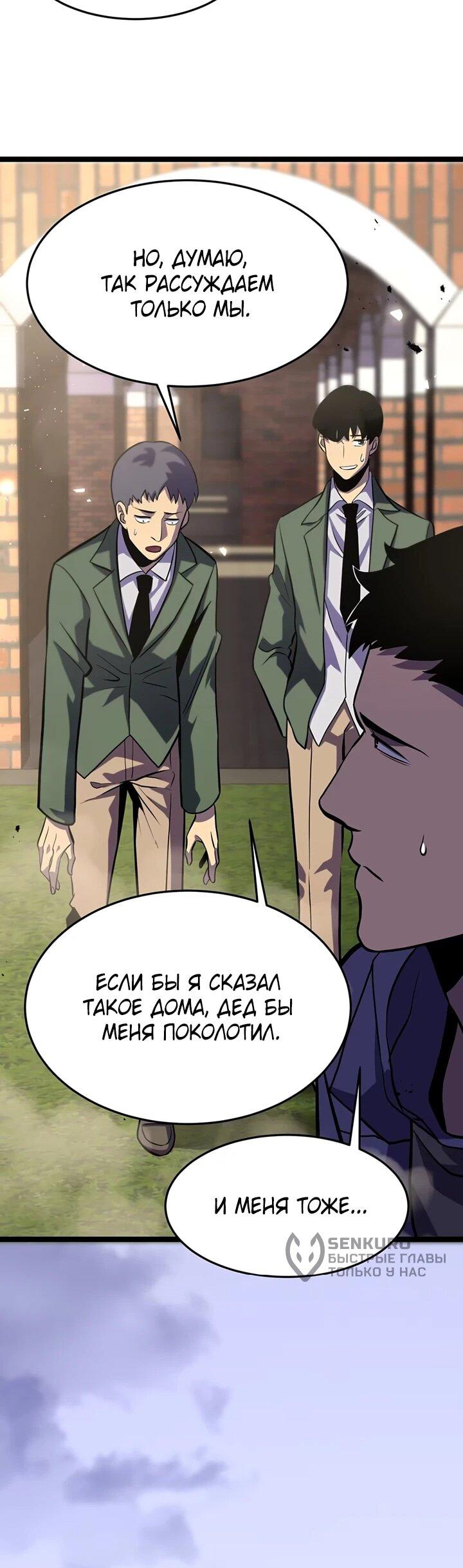 Манга После перерождения я использовал зеркальное отражение, чтобы отомстить - Глава 38 Страница 17