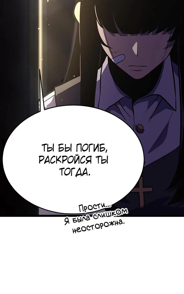 Манга После перерождения я использовал зеркальное отражение, чтобы отомстить - Глава 38 Страница 36