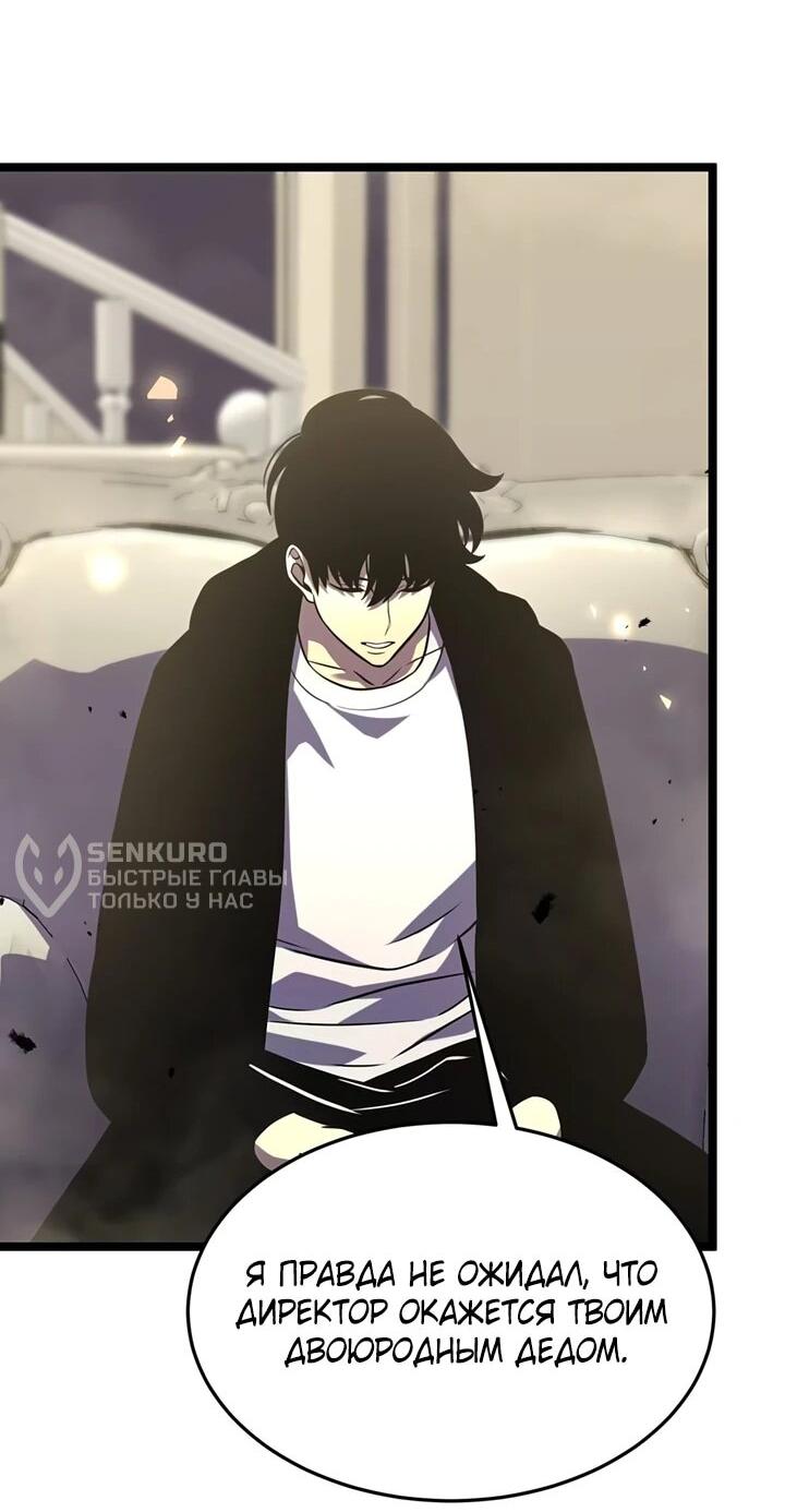 Манга После перерождения я использовал зеркальное отражение, чтобы отомстить - Глава 38 Страница 37