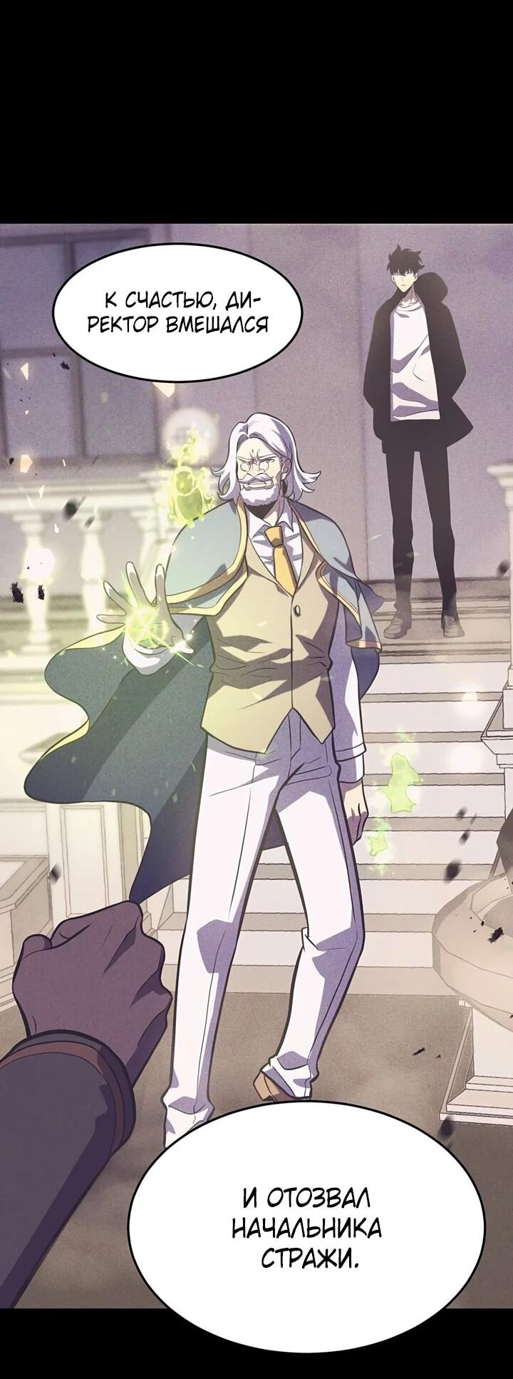 Манга После перерождения я использовал зеркальное отражение, чтобы отомстить - Глава 38 Страница 34