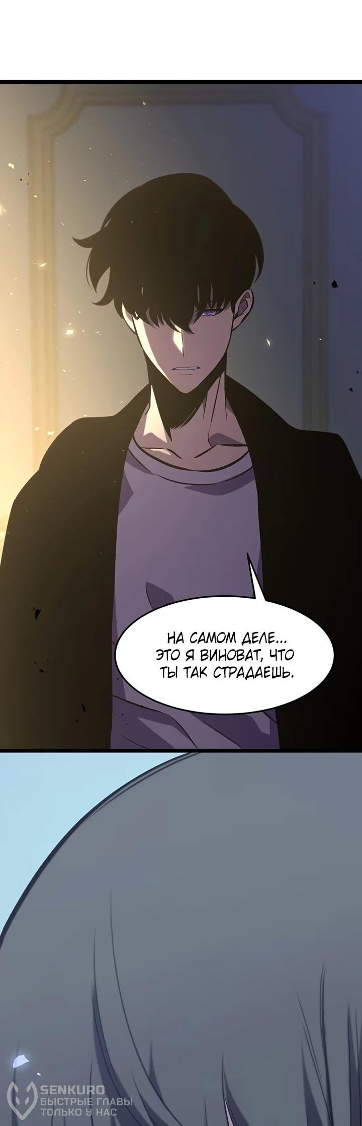 Манга После перерождения я использовал зеркальное отражение, чтобы отомстить - Глава 38 Страница 60