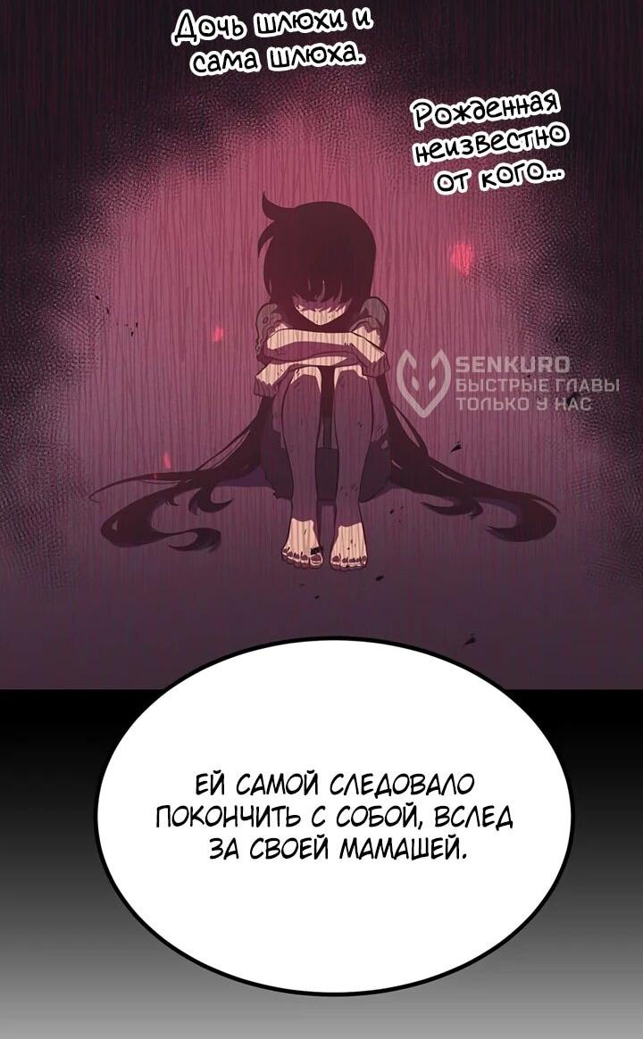 Манга После перерождения я использовал зеркальное отражение, чтобы отомстить - Глава 38 Страница 25