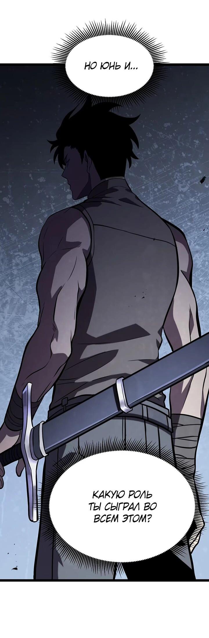 Манга После перерождения я использовал зеркальное отражение, чтобы отомстить - Глава 38 Страница 63