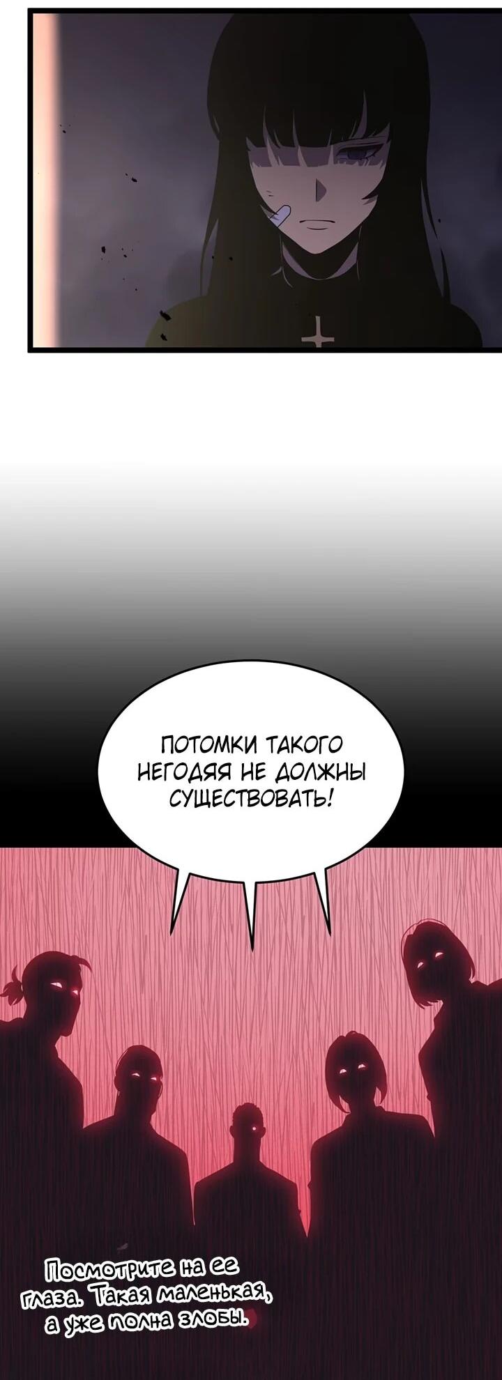 Манга После перерождения я использовал зеркальное отражение, чтобы отомстить - Глава 38 Страница 24