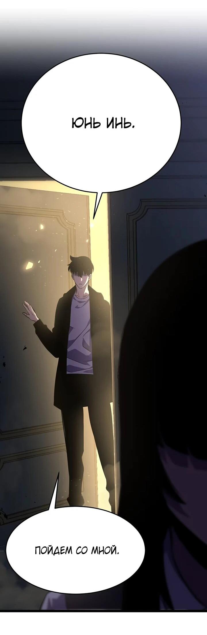 Манга После перерождения я использовал зеркальное отражение, чтобы отомстить - Глава 38 Страница 52