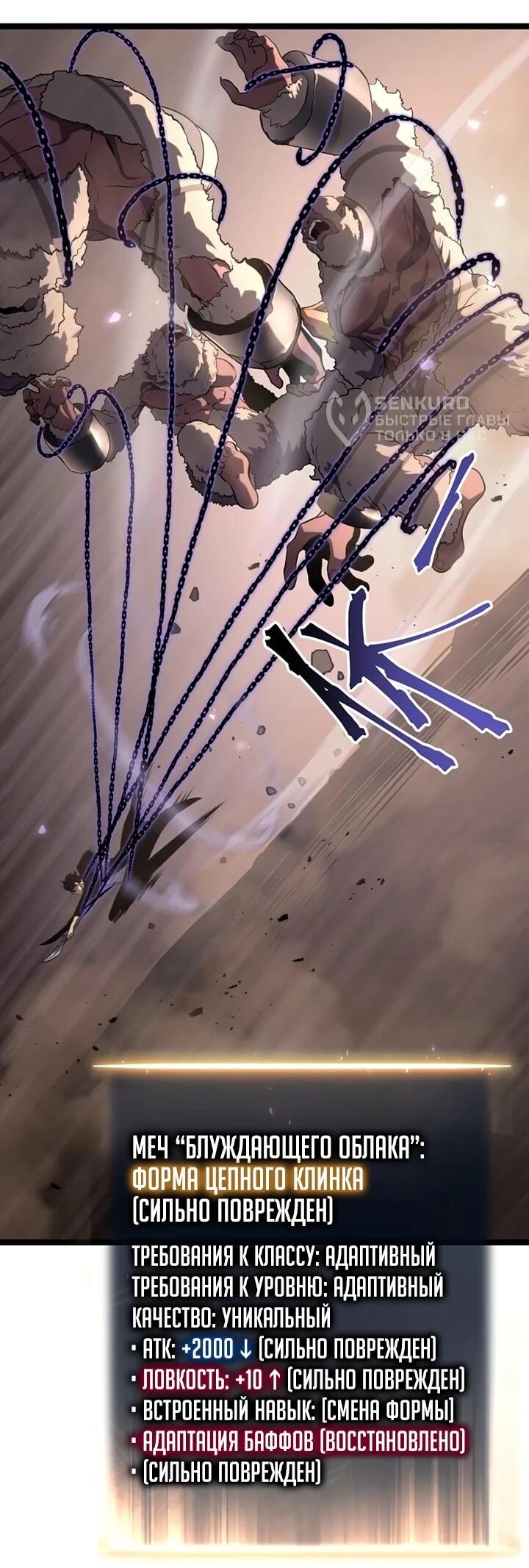 Манга После перерождения я использовал зеркальное отражение, чтобы отомстить - Глава 39 Страница 8