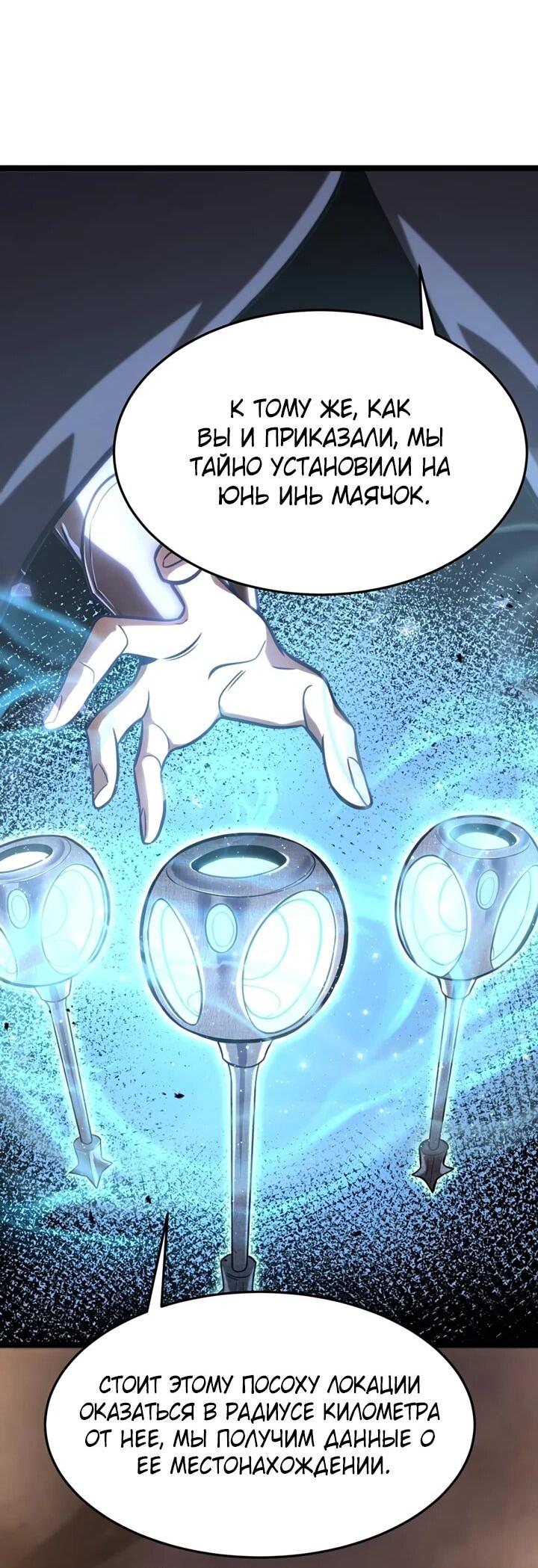 Манга После перерождения я использовал зеркальное отражение, чтобы отомстить - Глава 39 Страница 44