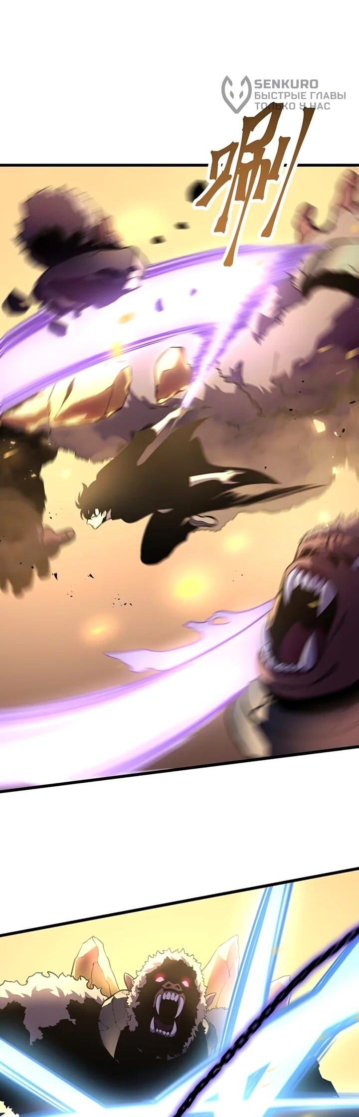 Манга После перерождения я использовал зеркальное отражение, чтобы отомстить - Глава 39 Страница 25