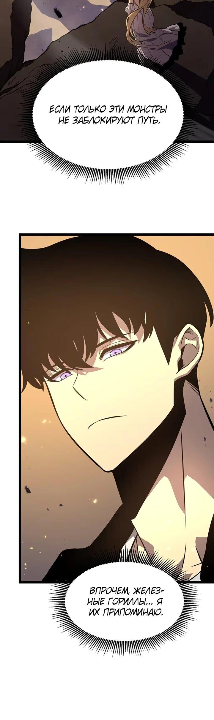 Манга После перерождения я использовал зеркальное отражение, чтобы отомстить - Глава 39 Страница 6