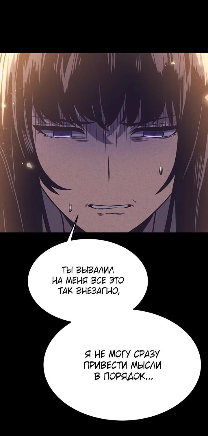 Манга После перерождения я использовал зеркальное отражение, чтобы отомстить - Глава 39 Страница 58