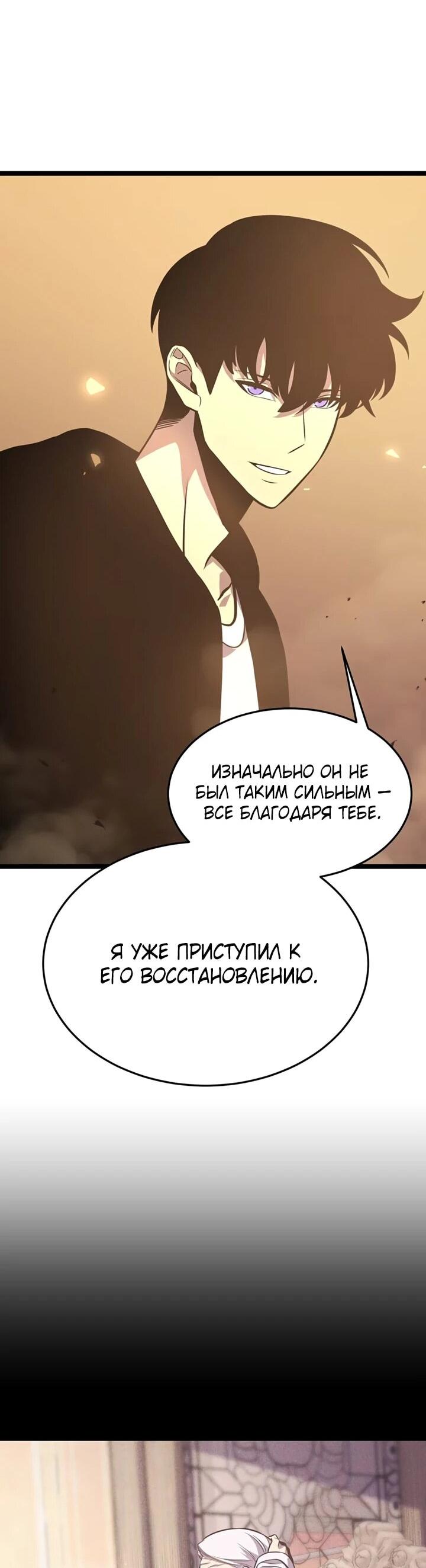 Манга После перерождения я использовал зеркальное отражение, чтобы отомстить - Глава 39 Страница 14