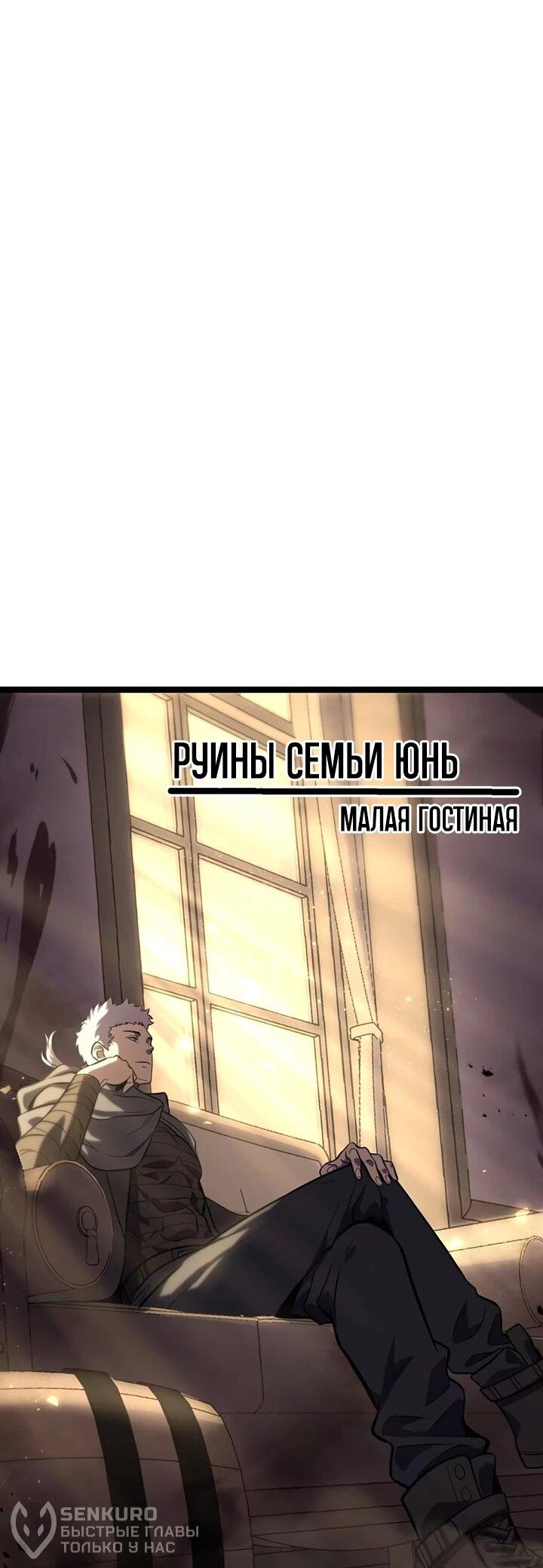 Манга После перерождения я использовал зеркальное отражение, чтобы отомстить - Глава 39 Страница 41