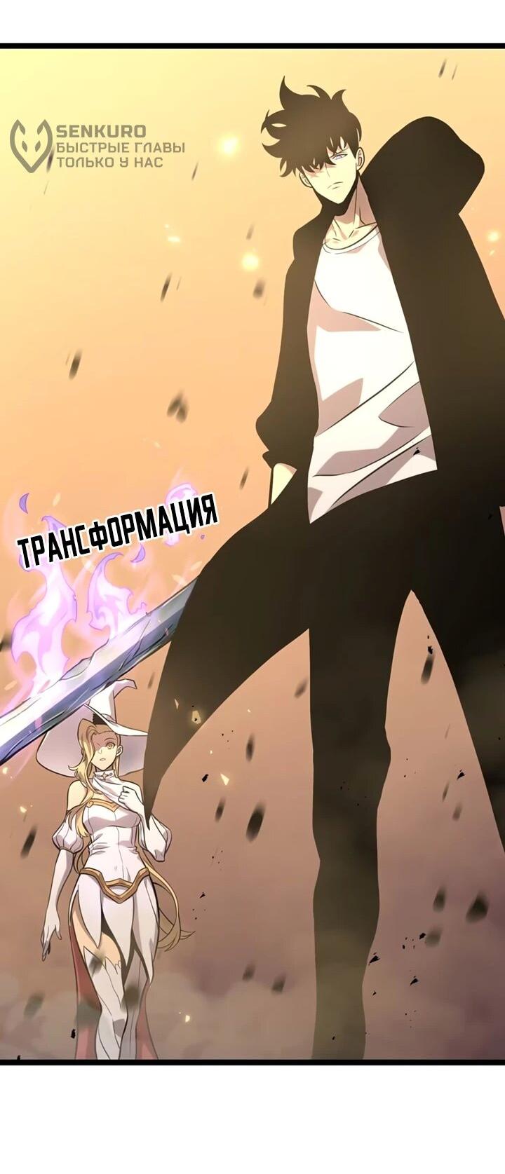 Манга После перерождения я использовал зеркальное отражение, чтобы отомстить - Глава 39 Страница 12