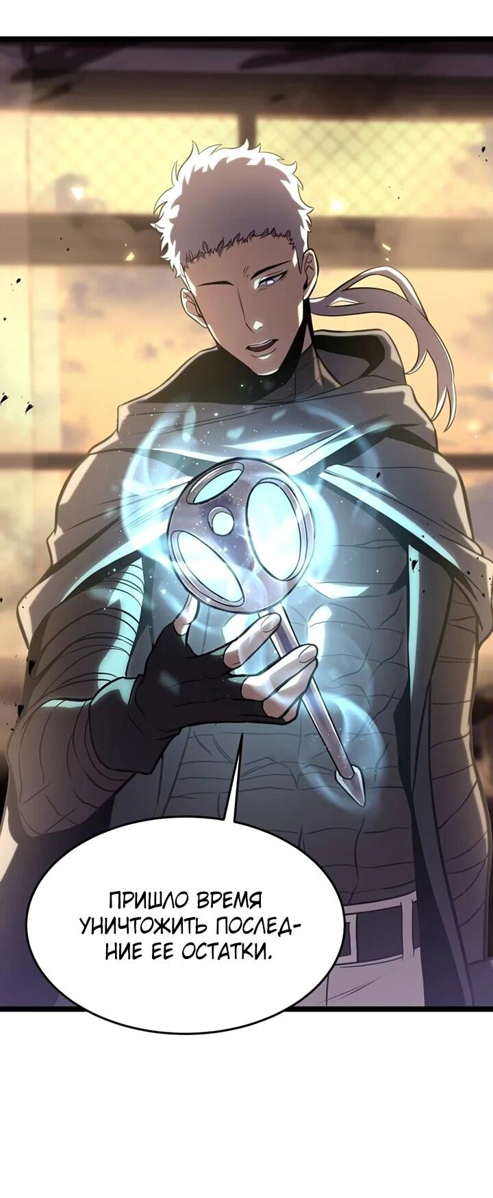 Манга После перерождения я использовал зеркальное отражение, чтобы отомстить - Глава 39 Страница 48