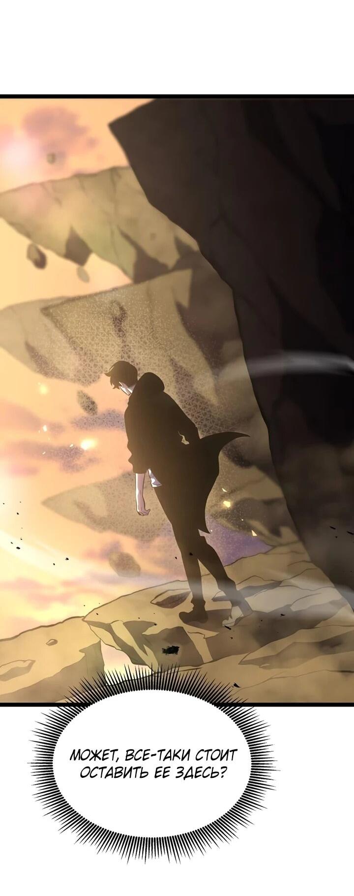 Манга После перерождения я использовал зеркальное отражение, чтобы отомстить - Глава 39 Страница 63