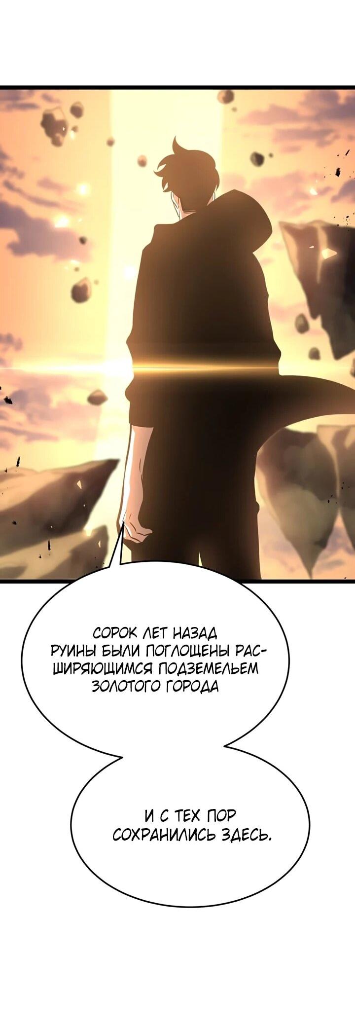 Манга После перерождения я использовал зеркальное отражение, чтобы отомстить - Глава 39 Страница 39