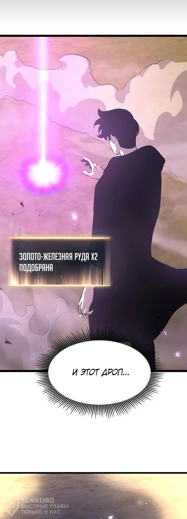 Манга После перерождения я использовал зеркальное отражение, чтобы отомстить - Глава 39 Страница 19