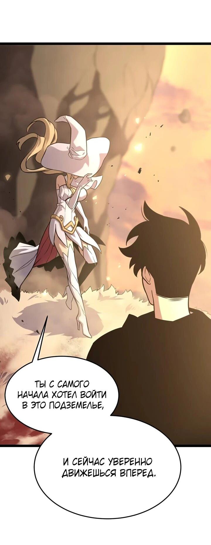 Манга После перерождения я использовал зеркальное отражение, чтобы отомстить - Глава 39 Страница 35