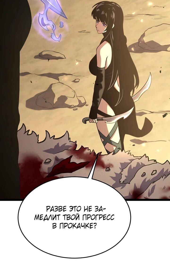 Манга После перерождения я использовал зеркальное отражение, чтобы отомстить - Глава 39 Страница 31