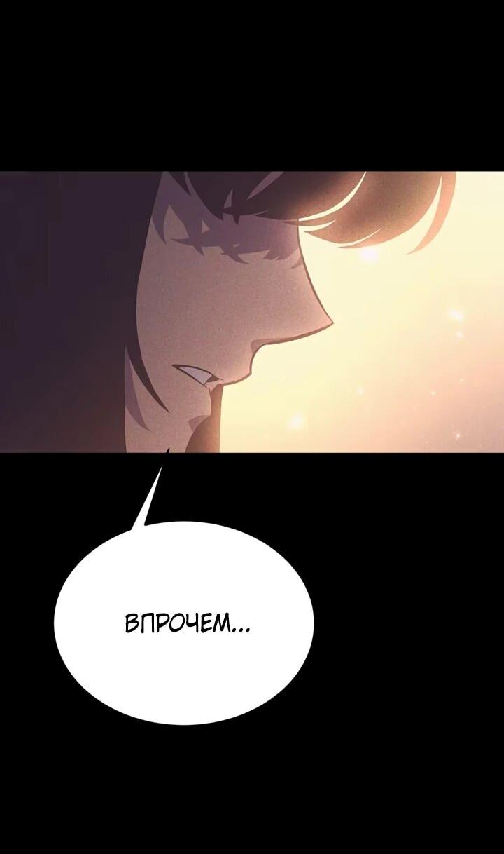 Манга После перерождения я использовал зеркальное отражение, чтобы отомстить - Глава 39 Страница 60