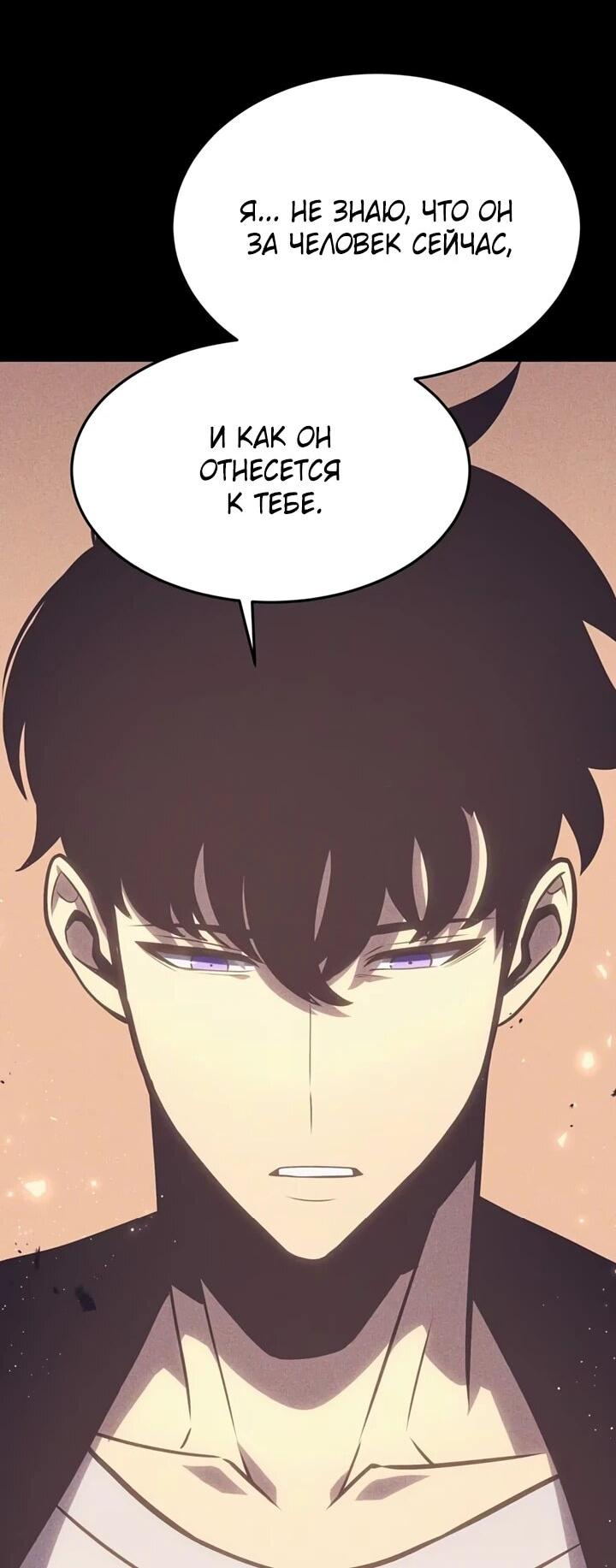 Манга После перерождения я использовал зеркальное отражение, чтобы отомстить - Глава 39 Страница 55