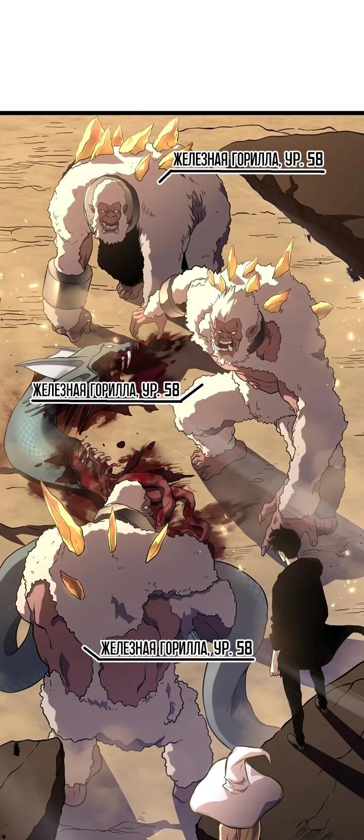 Манга После перерождения я использовал зеркальное отражение, чтобы отомстить - Глава 39 Страница 5