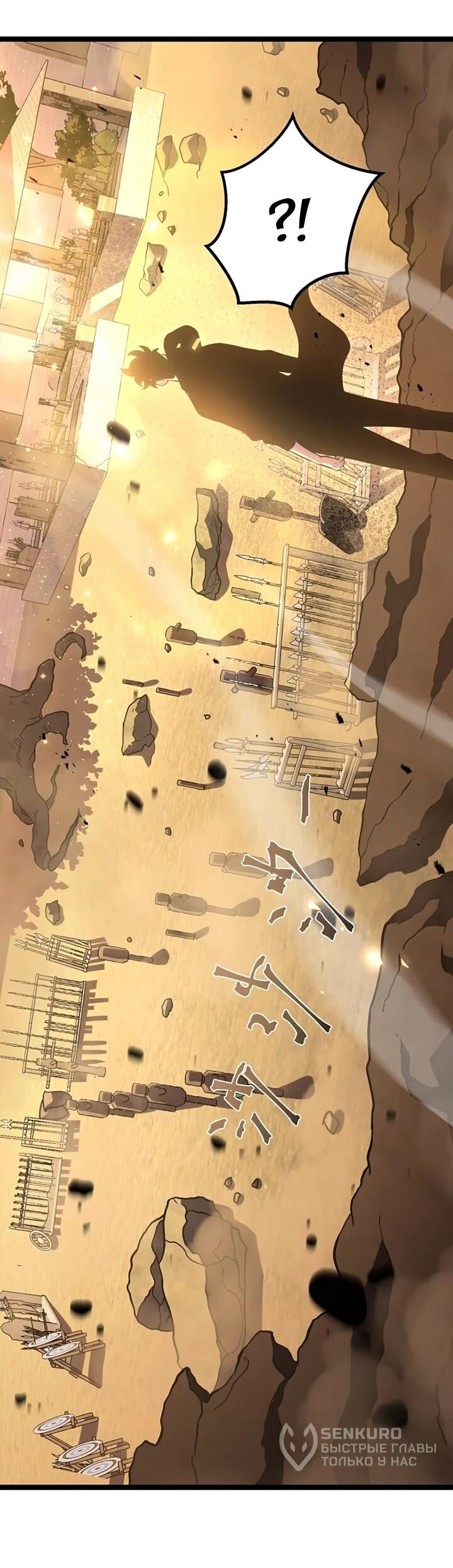 Манга После перерождения я использовал зеркальное отражение, чтобы отомстить - Глава 39 Страница 65