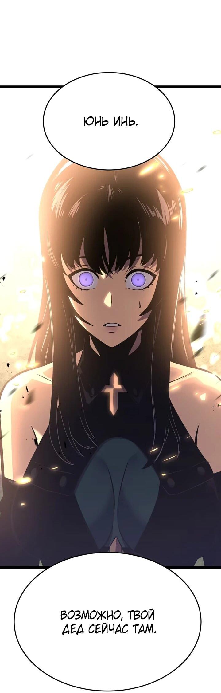 Манга После перерождения я использовал зеркальное отражение, чтобы отомстить - Глава 39 Страница 40