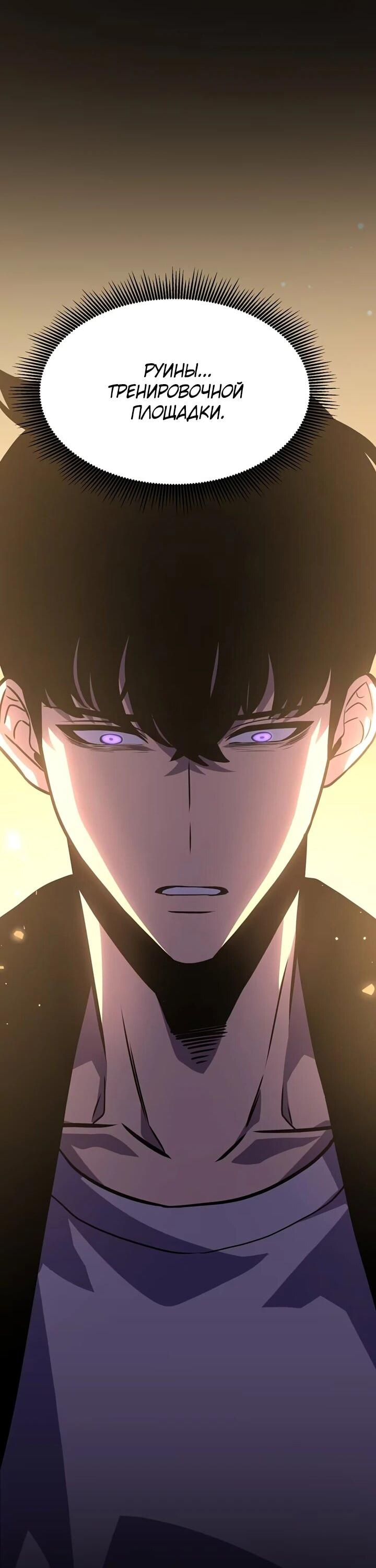 Манга После перерождения я использовал зеркальное отражение, чтобы отомстить - Глава 39 Страница 68