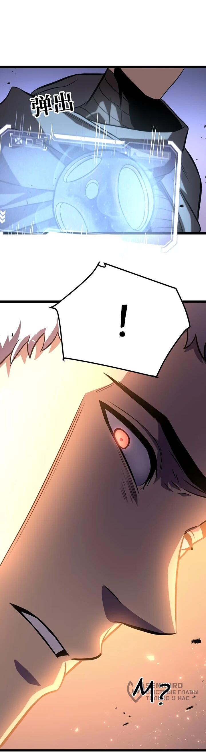 Манга После перерождения я использовал зеркальное отражение, чтобы отомстить - Глава 39 Страница 49