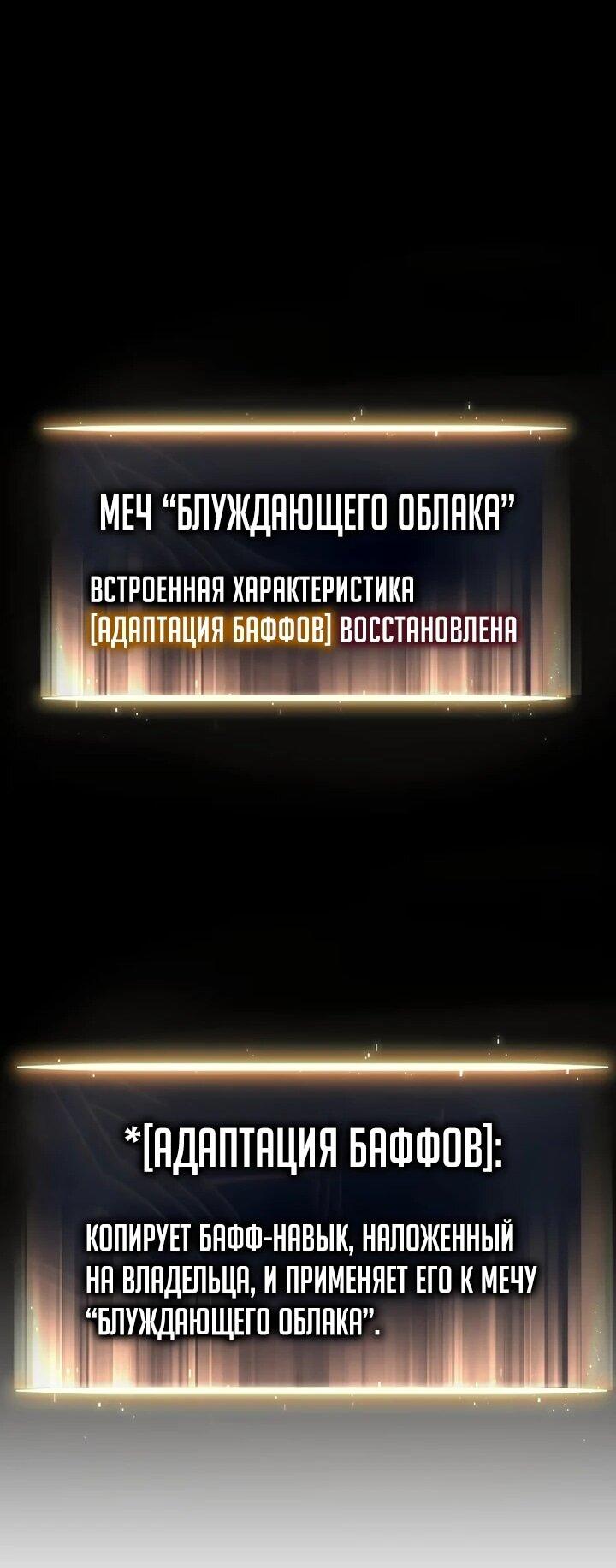 Манга После перерождения я использовал зеркальное отражение, чтобы отомстить - Глава 39 Страница 18