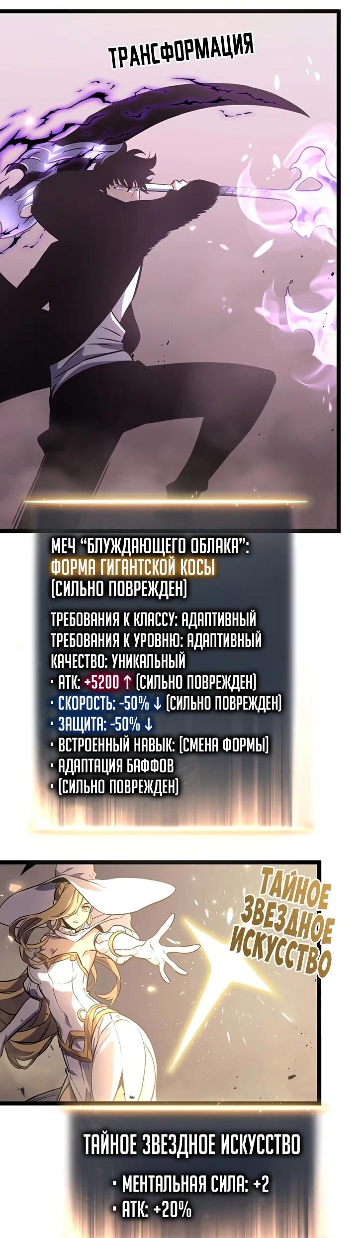 Манга После перерождения я использовал зеркальное отражение, чтобы отомстить - Глава 39 Страница 9