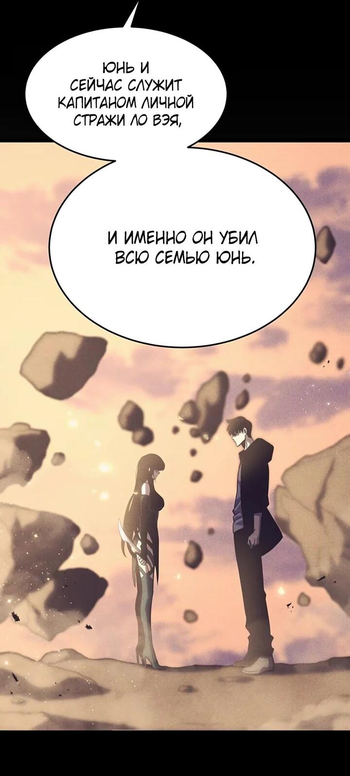 Манга После перерождения я использовал зеркальное отражение, чтобы отомстить - Глава 39 Страница 54