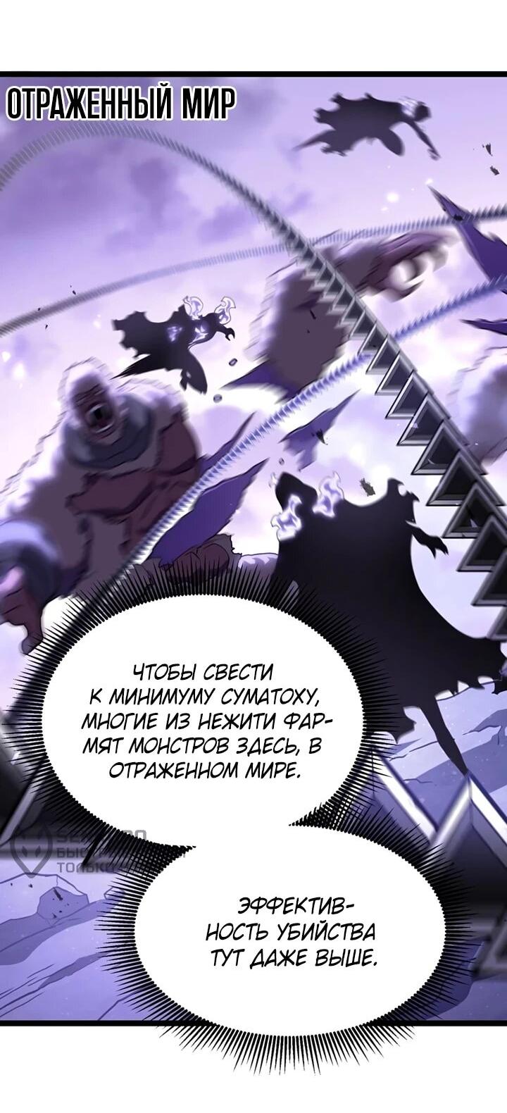 Манга После перерождения я использовал зеркальное отражение, чтобы отомстить - Глава 39 Страница 33