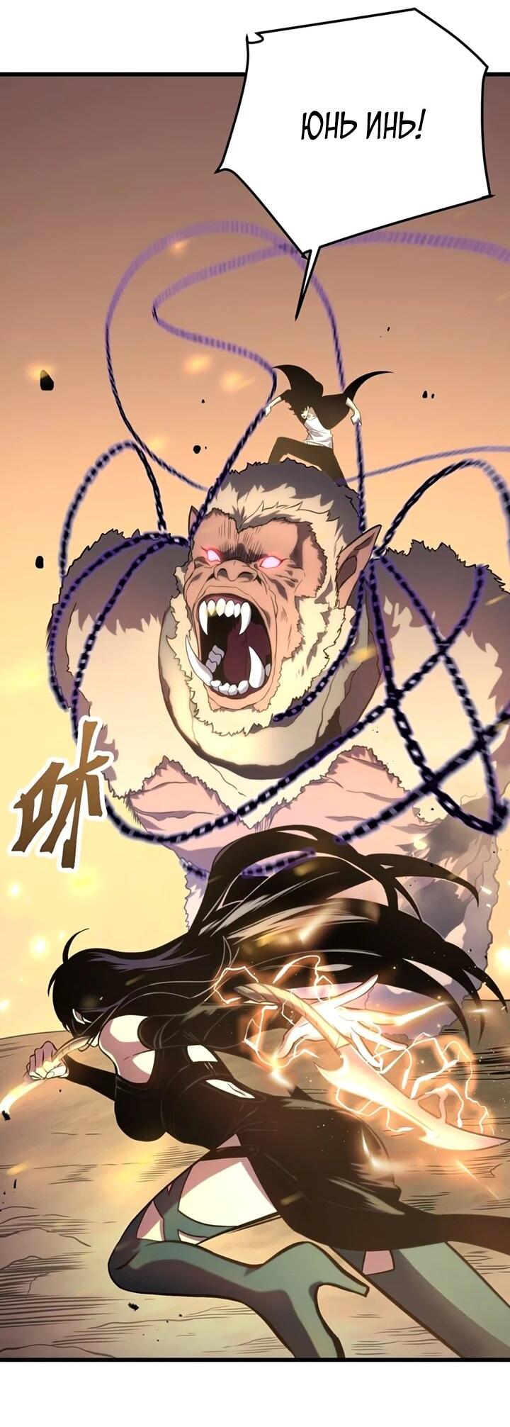 Манга После перерождения я использовал зеркальное отражение, чтобы отомстить - Глава 39 Страница 28