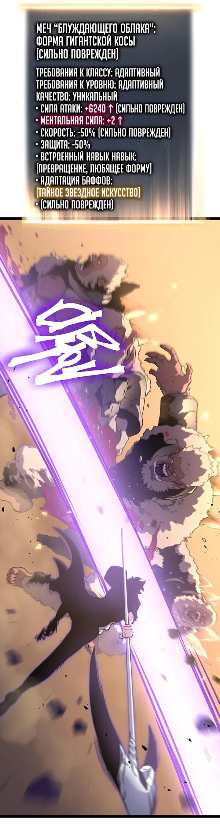 Манга После перерождения я использовал зеркальное отражение, чтобы отомстить - Глава 39 Страница 11