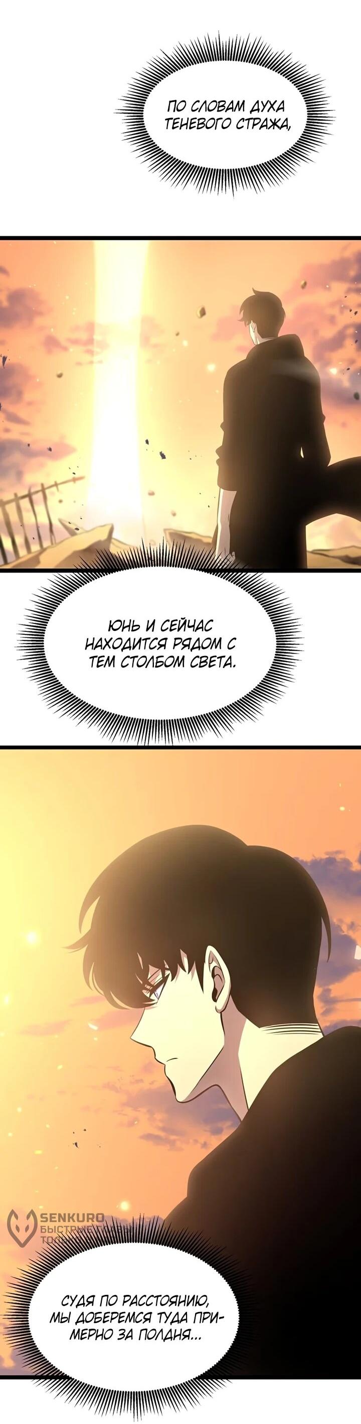 Манга После перерождения я использовал зеркальное отражение, чтобы отомстить - Глава 39 Страница 4